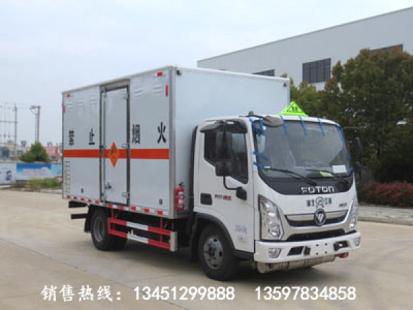 福田1噸爆炸物品運輸車(chē)（藍牌）